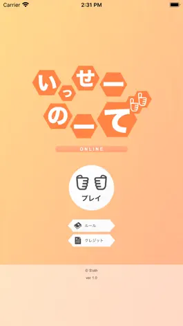 Game screenshot いっせーのーで！ONLINE mod apk