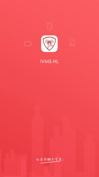 How to cancel & delete iVMS-HL from iphone & ipad 1