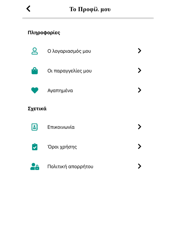 Screenshot #6 pour Mama Products