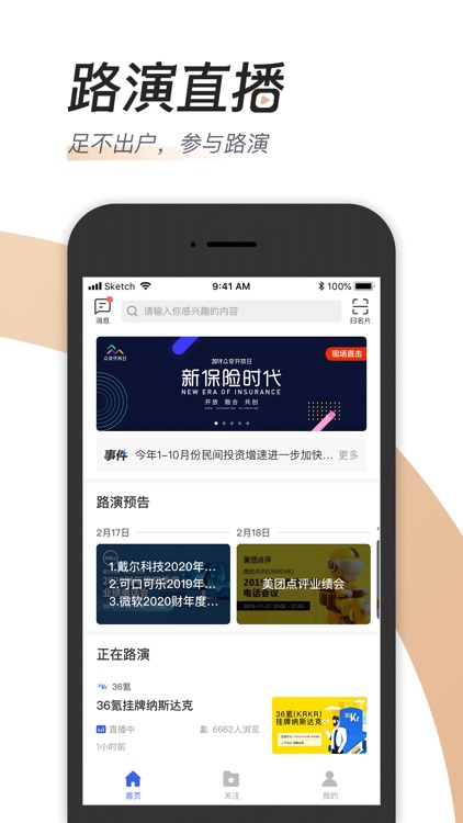 汇路演