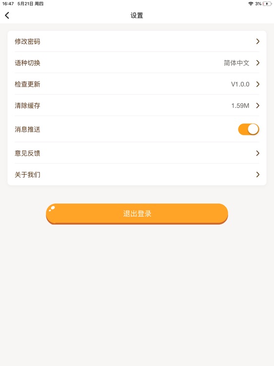 WMI思维馆学生端