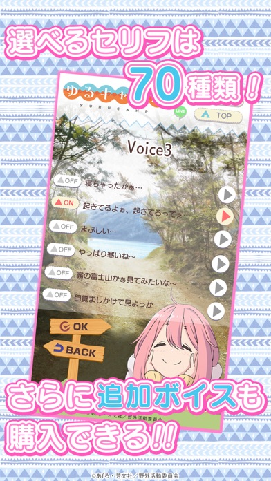 ゆるキャン△ ～なでしこアラーム～ screenshot1