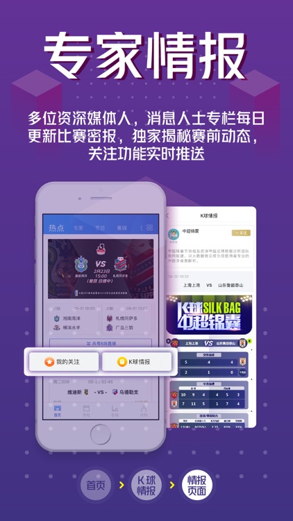 K球-有比赛就上K球