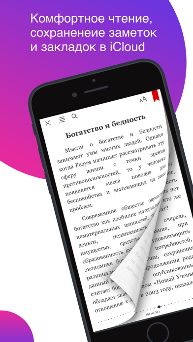 Весь – книги, аудикниги, таро Screenshot