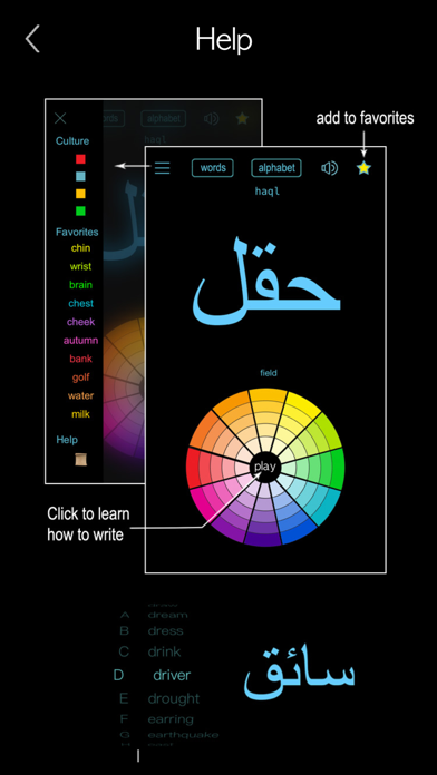 アラビア語 - Arabic Language screenshot1