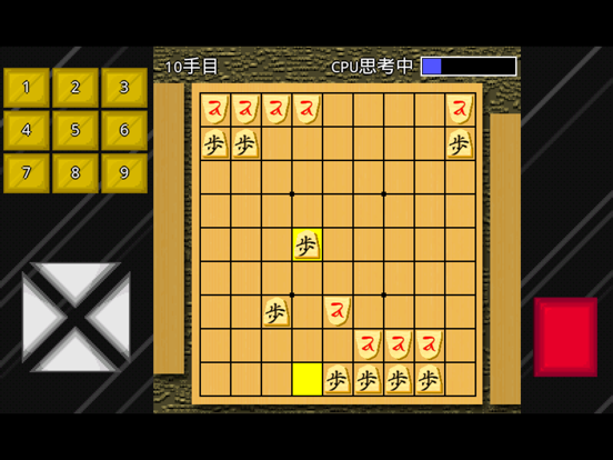 Screenshot #5 pour はさみ将棋＋