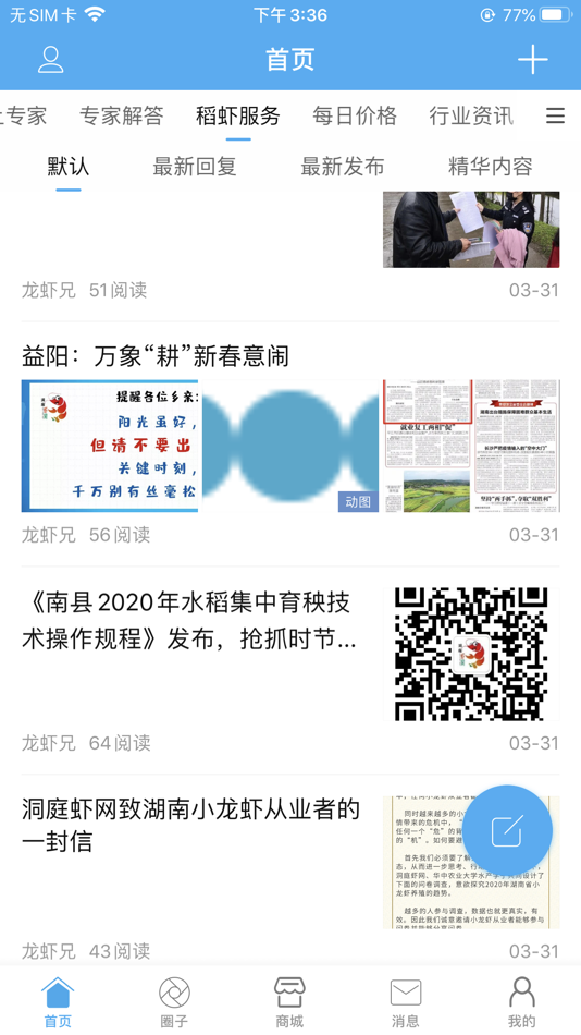 #3. 洞庭虾网 (iOS) 由: Hunan Zhunong Agricultural Science and Technology Development Co., Ltd.