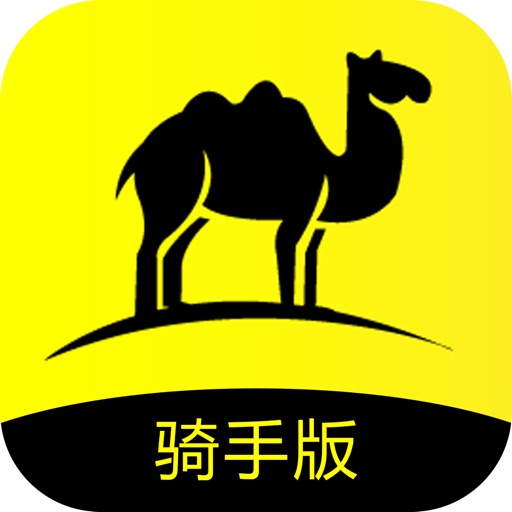 Camels骑手版
