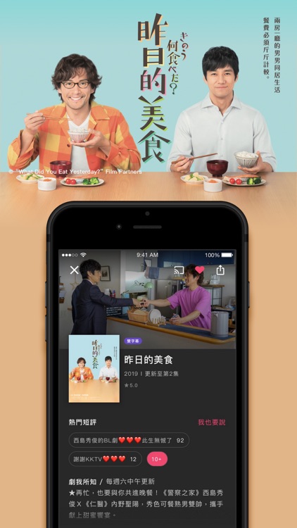 KKTV 難以抗劇