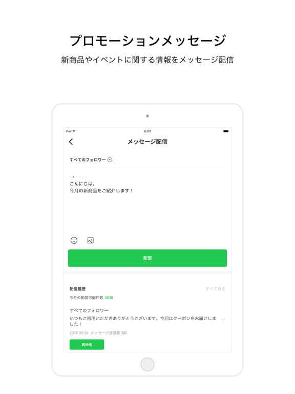 LINE Pay 店舗用アプリのおすすめ画像5