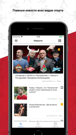 Game screenshot Sport News - новости спорта mod apk