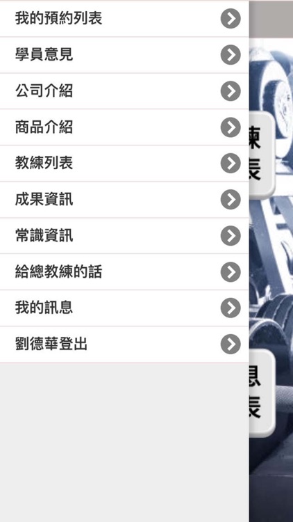 MoMo私人教練工作室