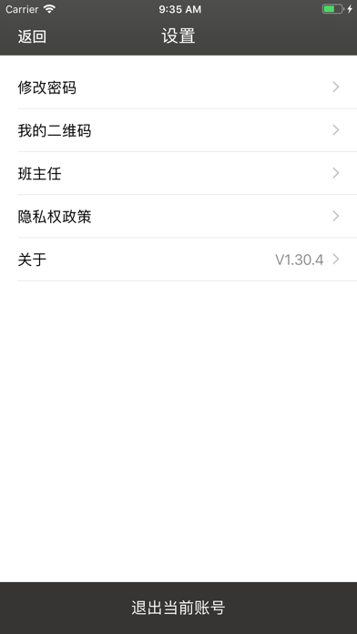 七中附小 Screenshot