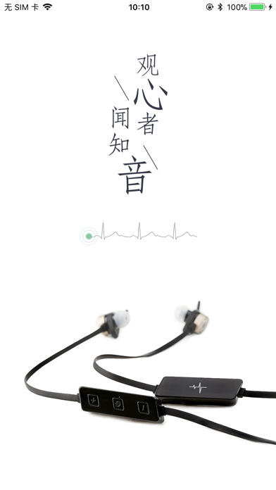 Screenshot #1 pour 未然之光 心眼