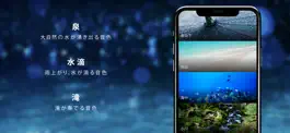 Game screenshot 癒しの水の音 （ WaterSound ） hack