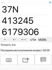 Доля мой gps координаты айпад изображения 4