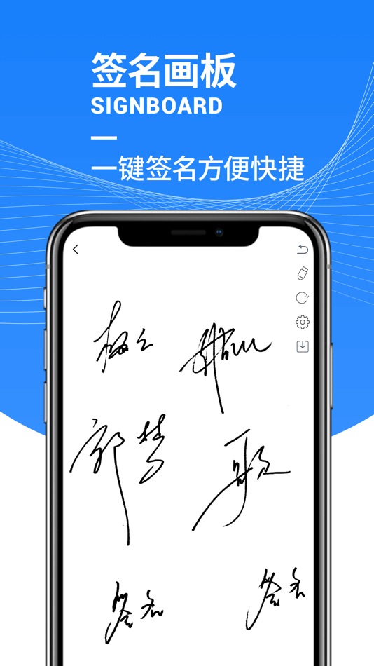 #3. 白板 - 画板签名板 (iOS) 由: 志化 彭
