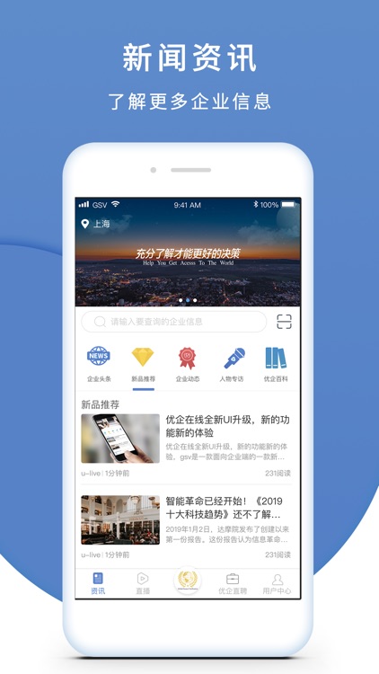 优企在线 screenshot-4