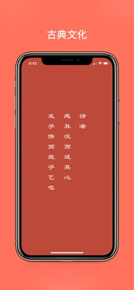 Game screenshot 墨客·诗 - 传承中国传统文化 mod apk