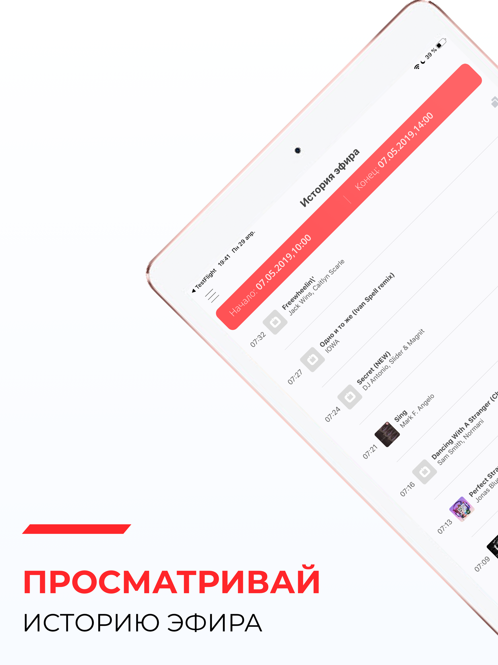 Power Хит Радио
