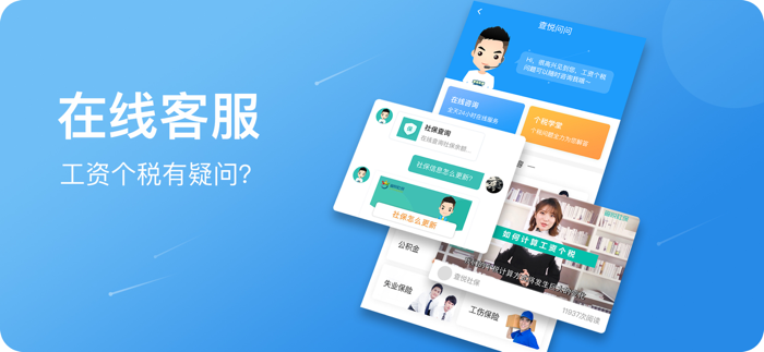 工资计算器-工资个税五险一金计算器