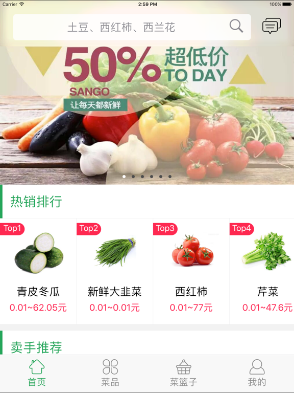 Screenshot #4 pour 港菜
