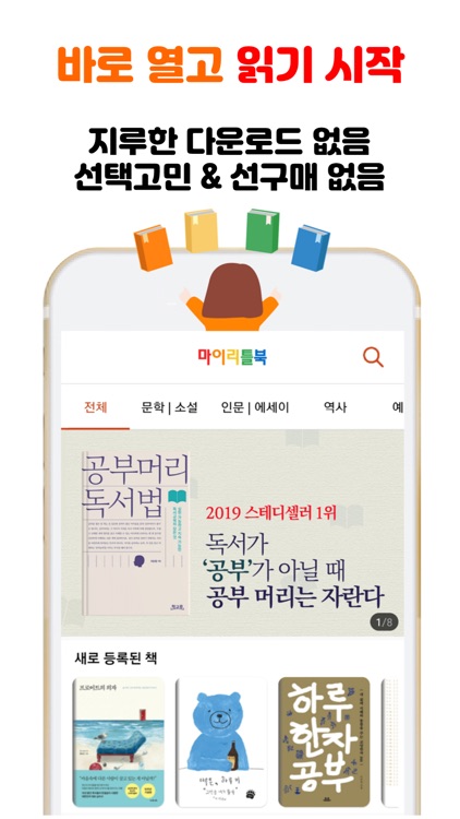 마이리틀북