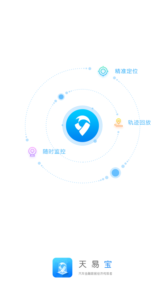 #1. 天易宝 (iOS) 来自: 上海石易电子科技有限公司