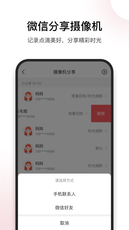 和目 screenshot-3