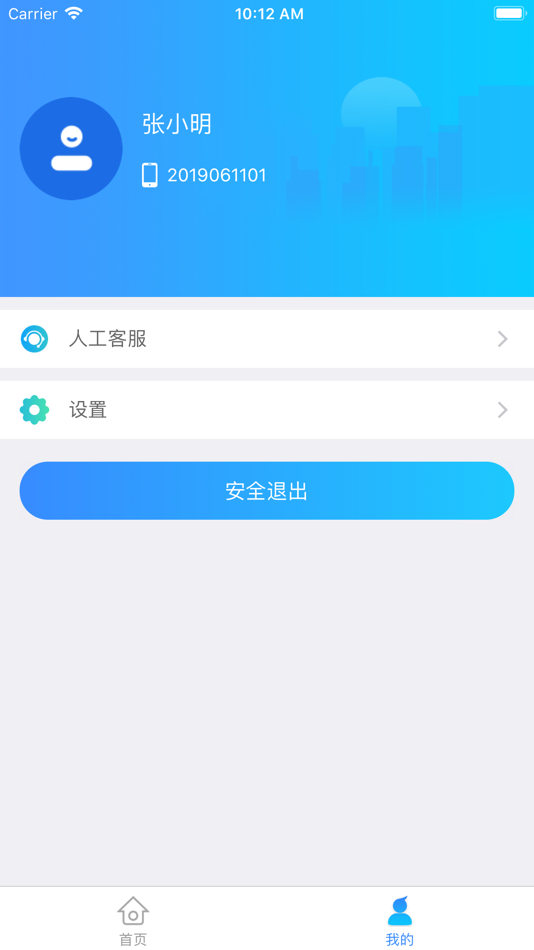 #2. 巴蜀小学 (iOS) 由: GuangZhou Everbright Software Technology Co.,ltd