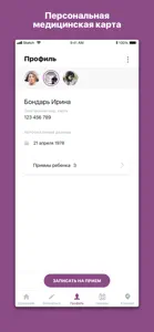 Мать и Дитя screenshot #4 for iPhone