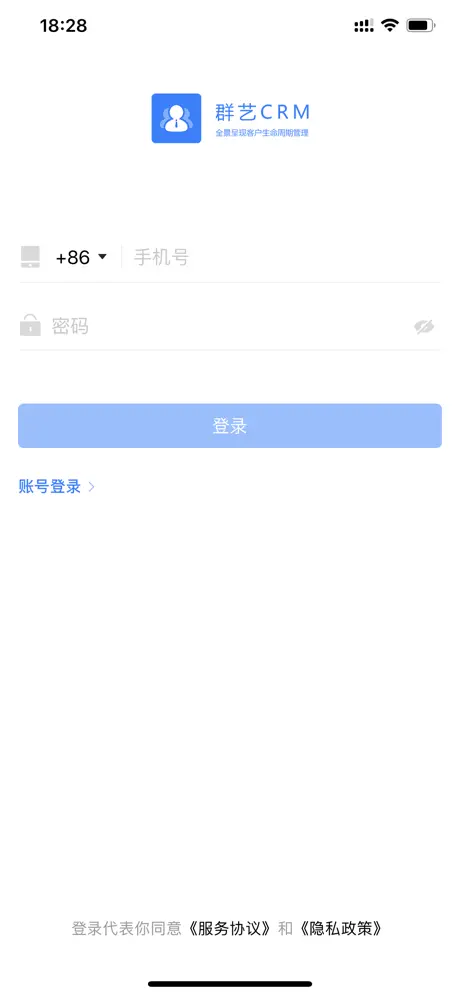 群艺CRM