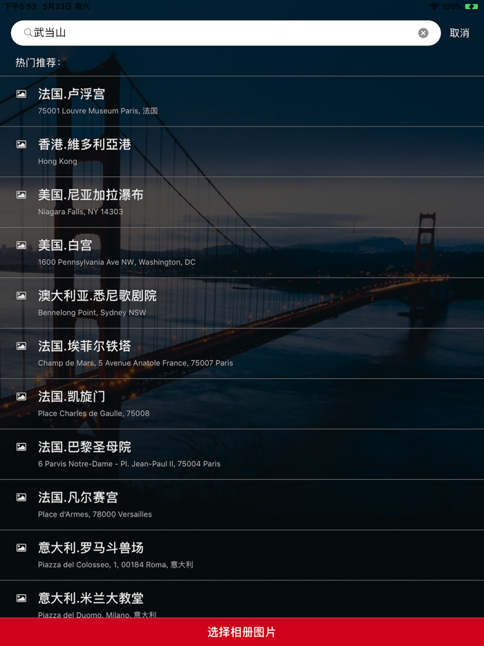 随行GPS-让您的旅行更愉快
