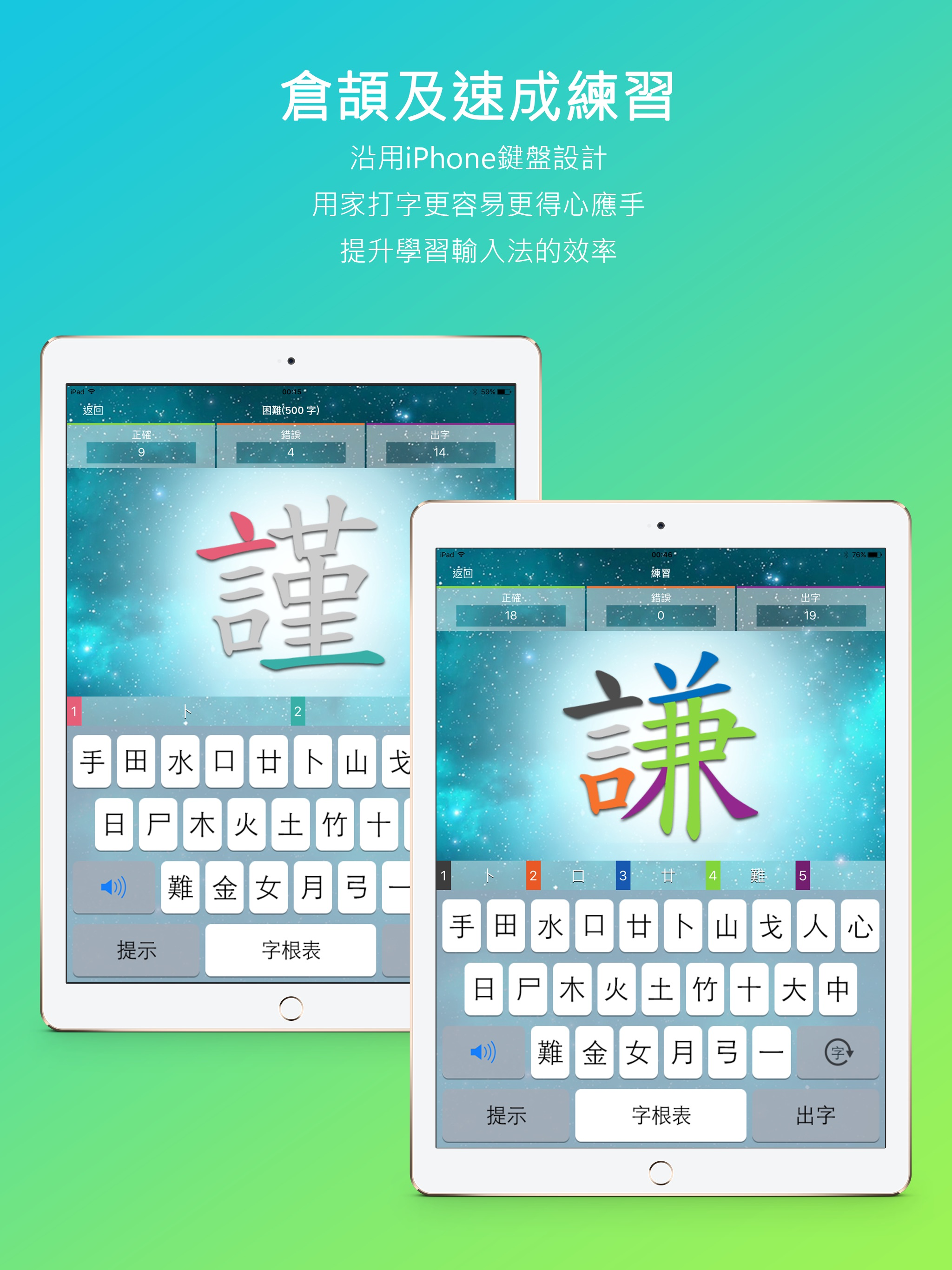 五色學倉頡 ONLINE