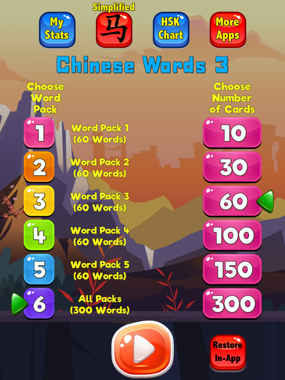 Learn Chinese Words HSK 3