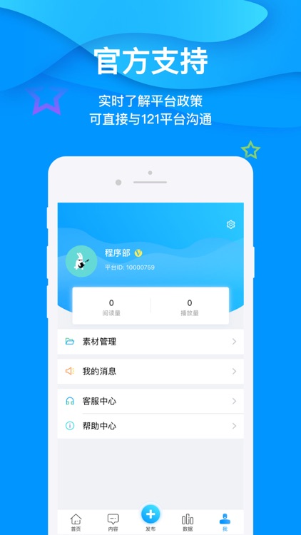 121融媒体内部版 screenshot-4