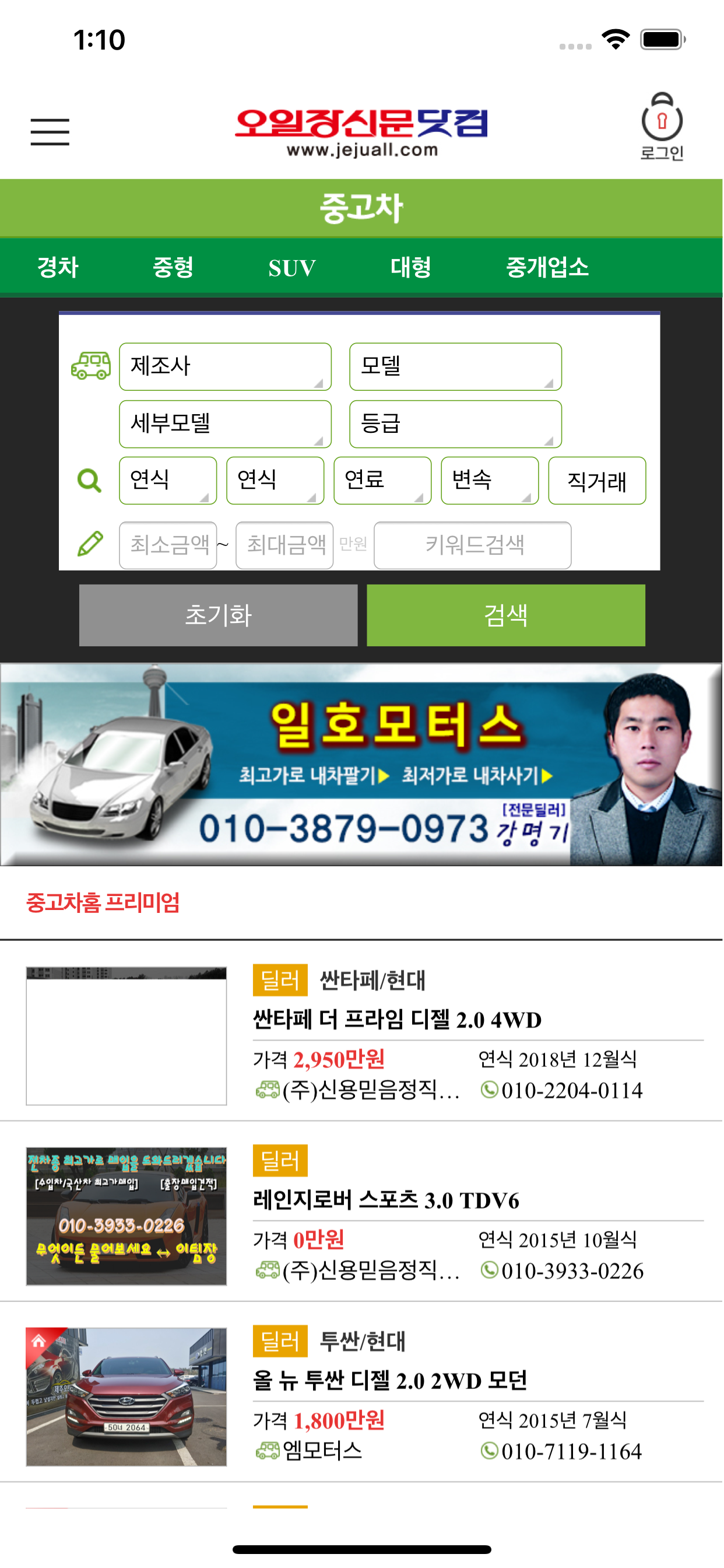 제주오일장신문 모바일앱