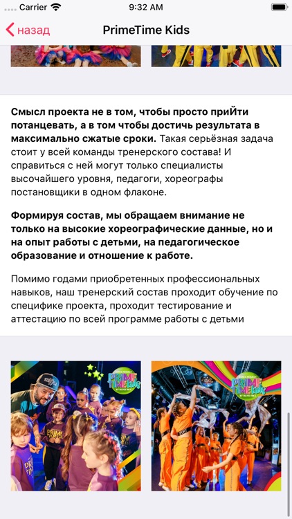 PrimeTimeKids screenshot-6