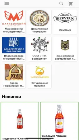 Beersib screenshot 1