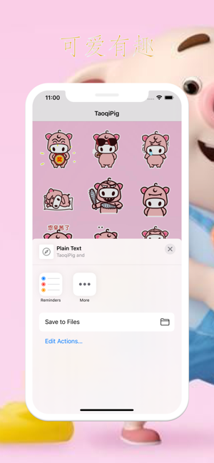 TaoqiPig(圖2)-速報App