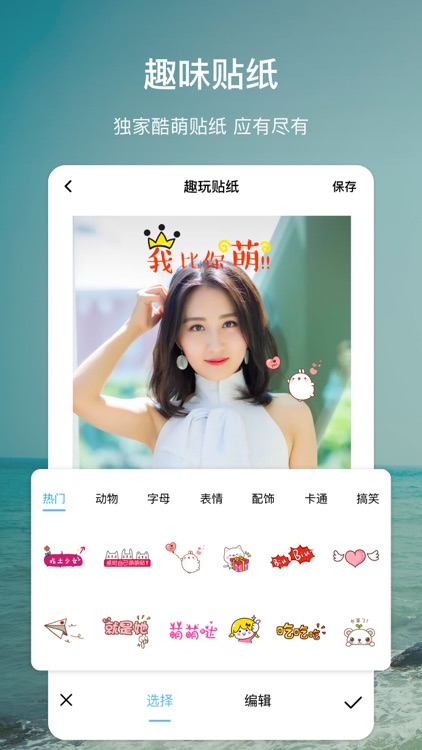 爱剪辑-视频剪辑编辑制作软件