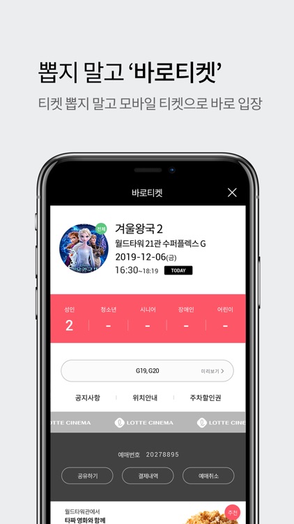 롯데시네마