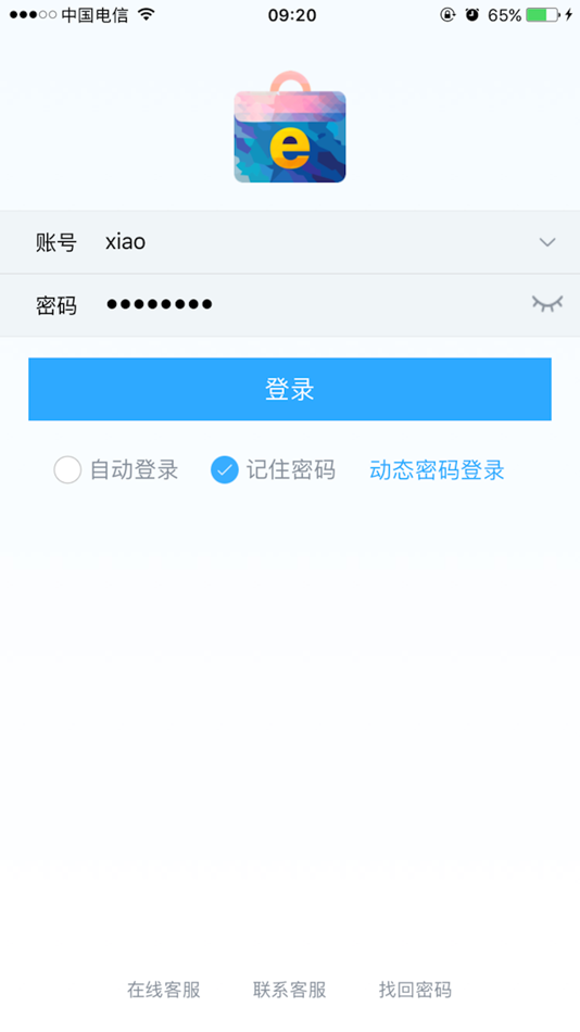 #3. 综合办公(教育版) (iOS) 由: China Telecom Wanwei Information Technology Co.,Ltd