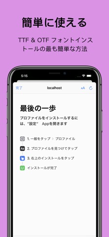 RightFont - フォントをインストールしますのおすすめ画像5