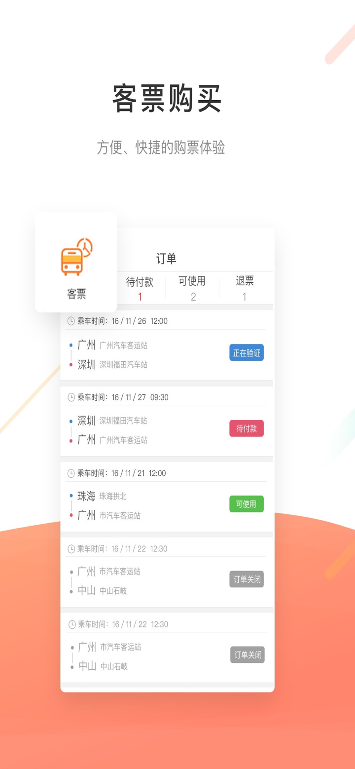 沃行讯通 screenshot 3