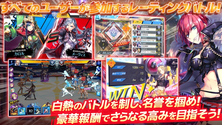 ユニティア(UNITIA)神託の使徒×終焉の女神
