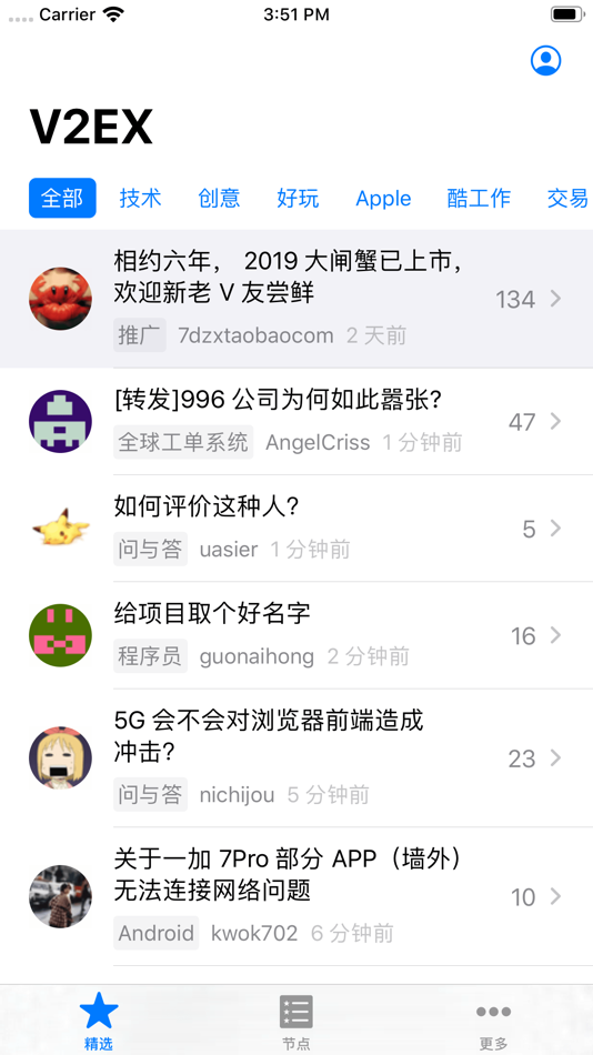 #1. V2EX Lite (iOS) 由: 剑秋 肖