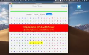Скорочтение iq: epub,fb2,djvu айфон картинки 2
