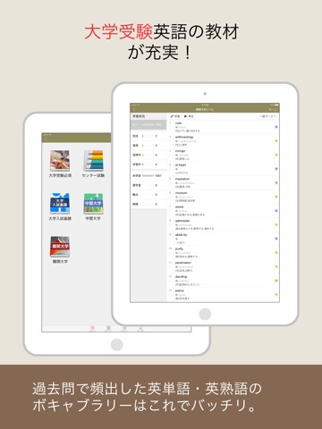 究極英単語！大学受験編のおすすめ画像2