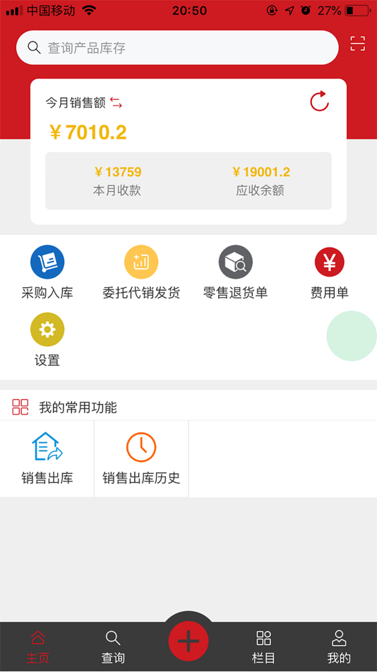 #2. 福路德连锁 (iOS) 由: 宁波市福路德汽车科技发展有限公司
